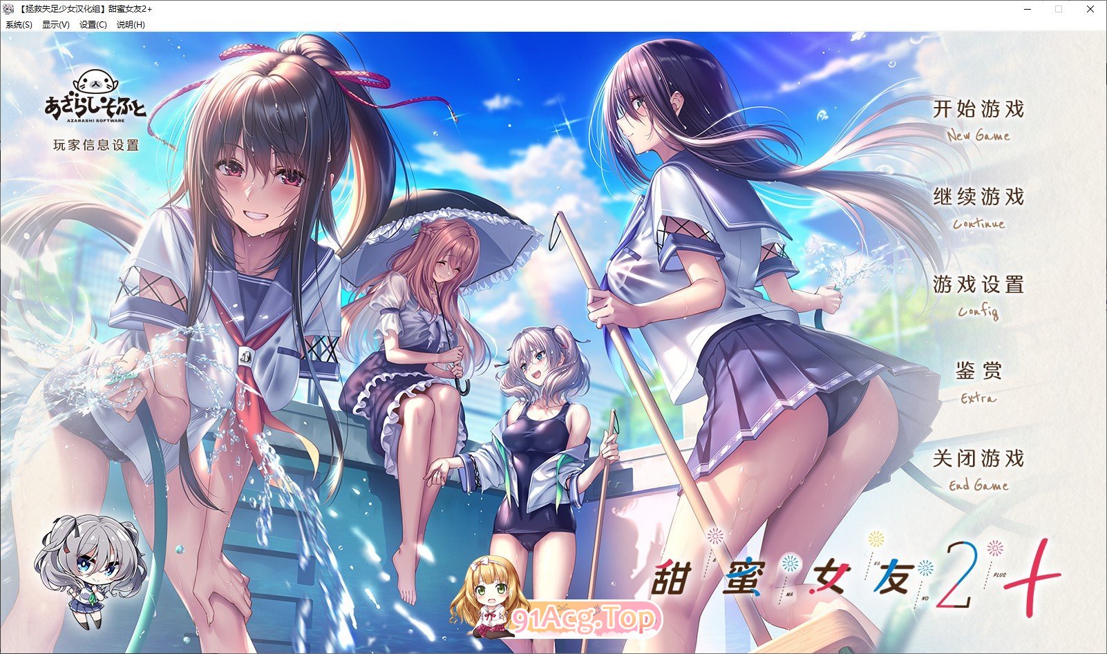 [大型精品ADV/汉化/动态]甜蜜女友2+ 精翻汉化步兵版+全CG存档[新步兵/全CV][FM/14.2G/百度]