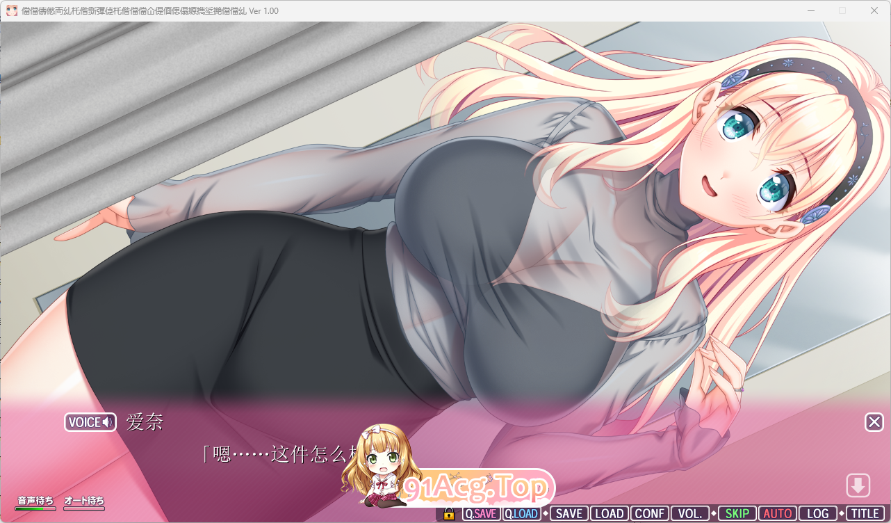 [拔作ADV/汉化/动态] 妈妈恋人！～我的女友是我的妈妈☆温柔巨乳爱奈妈妈～ AI汉化版+存档 [新汉化] [FM/2G/百度]