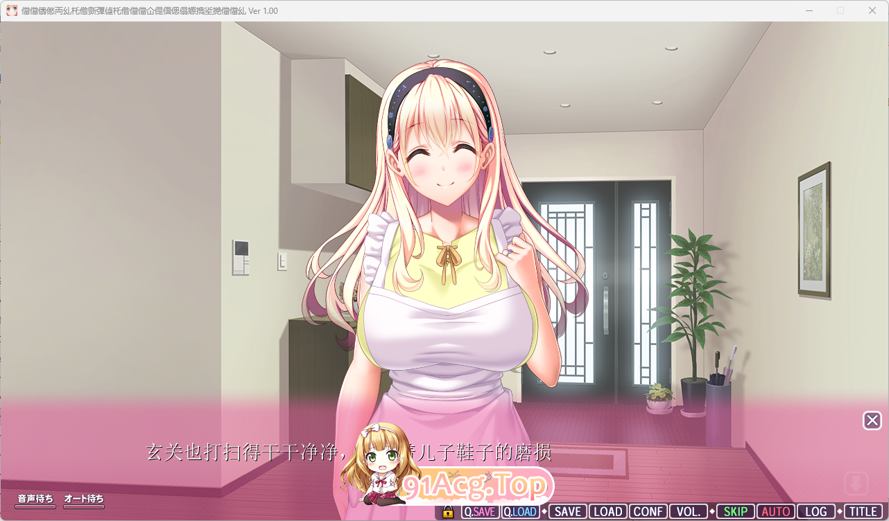 [拔作ADV/汉化/动态] 妈妈恋人！～我的女友是我的妈妈☆温柔巨乳爱奈妈妈～ AI汉化版+存档 [新汉化] [FM/2G/百度]