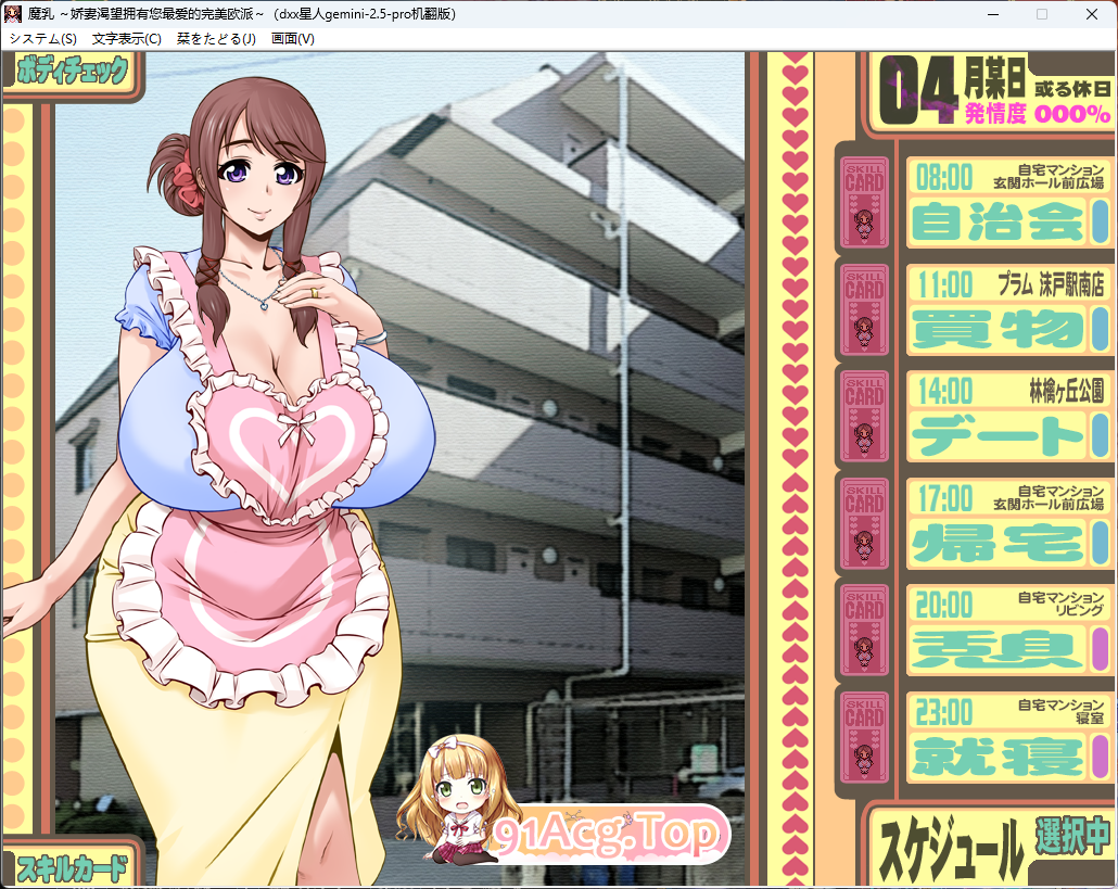 [重口ADV/汉化] 妻子希望她的胸部变成你喜欢的样子 AI汉化版+存档 [新汉化] [FM/3G/百度]