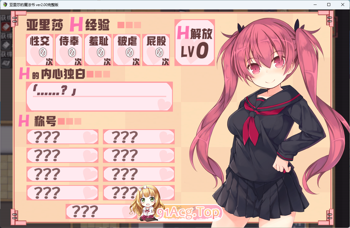 图片[8]-[精品RPG/中文] 亚里莎的魔法书V2.00 官方中文步兵版 [新作] [FM/2.1G/百度]-鬼鬼小黄油