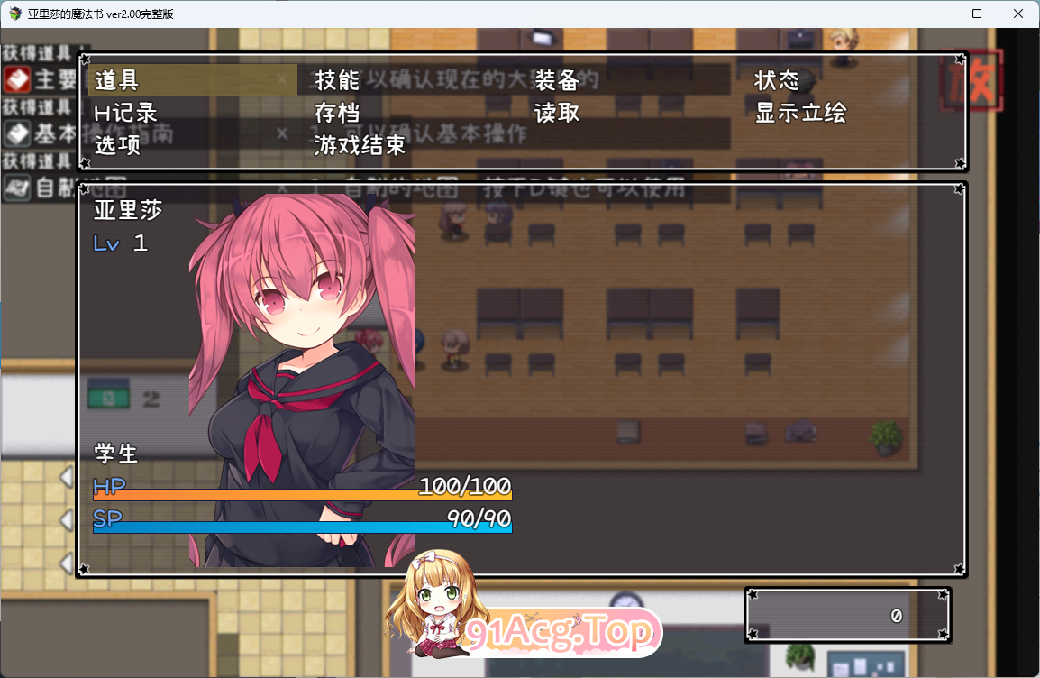 图片[9]-[精品RPG/中文] 亚里莎的魔法书V2.00 官方中文步兵版 [新作] [FM/2.1G/百度]-鬼鬼小黄油