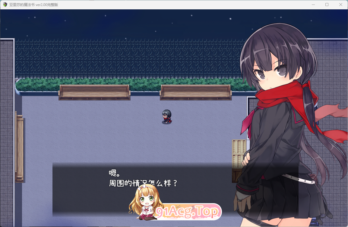 图片[6]-[精品RPG/中文] 亚里莎的魔法书V2.00 官方中文步兵版 [新作] [FM/2.1G/百度]-鬼鬼小黄油