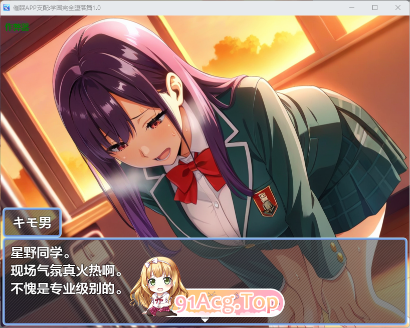 图片[5]-[RPG/汉化/动态] 催眠APP支配：学园完全堕落篇 AI汉化版+存档 [PC+安卓] [FM/2G/百度]-鬼鬼小黄油
