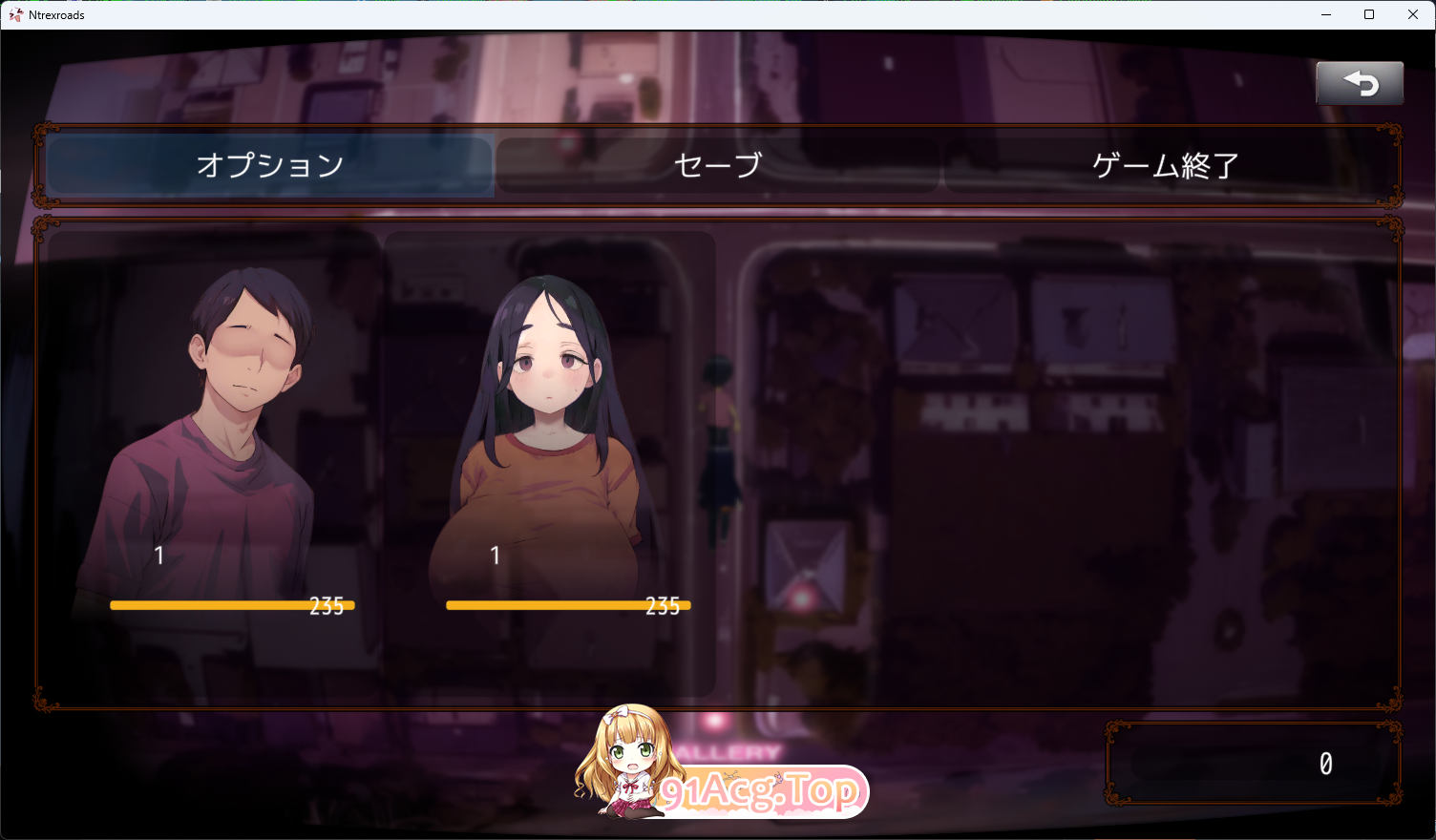 NTREXROADS 被NTR的十字路口2.png