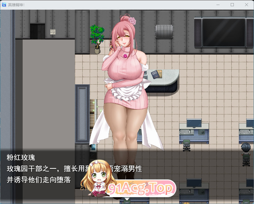 英雄之魂！- 迎战全是女性的反派集团RPG-4.png