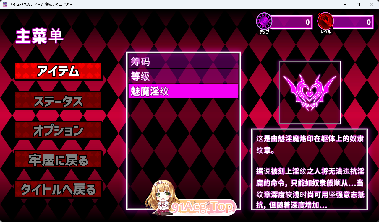 魅魔赌场 ～淫魔城魅魔3.png