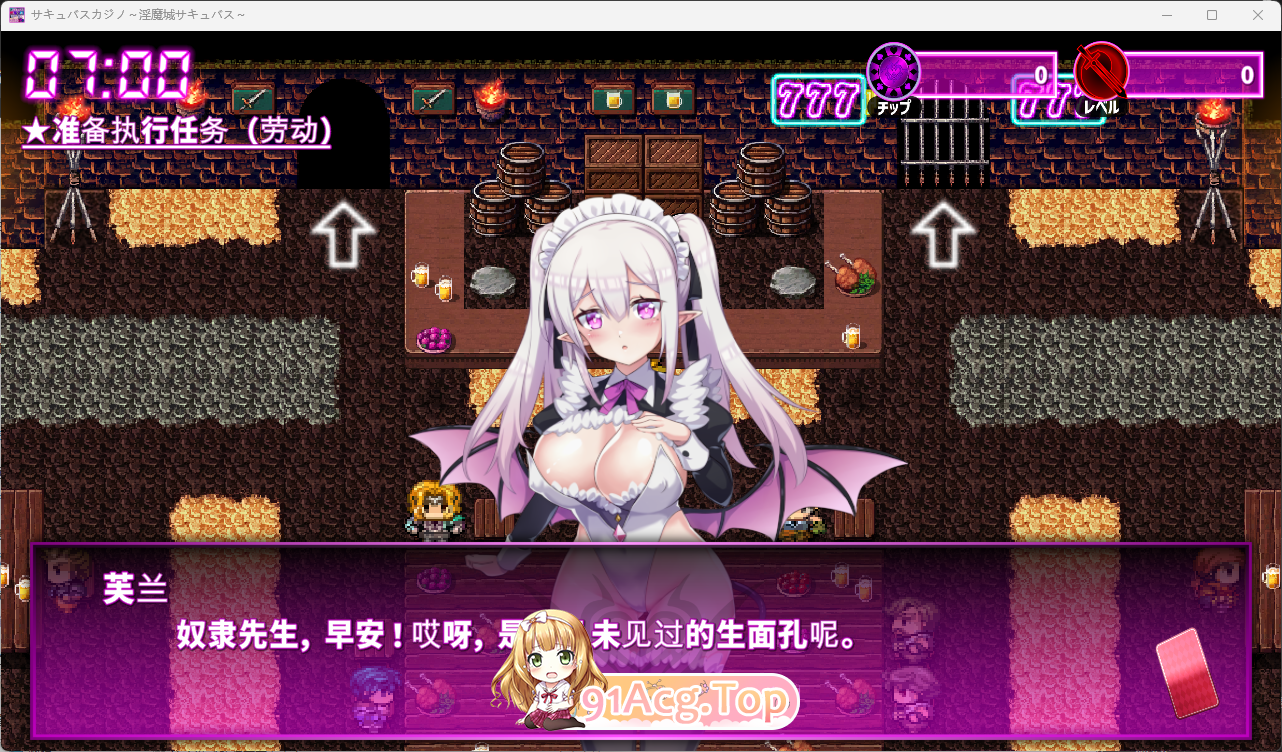 魅魔赌场 ～淫魔城魅魔4.png