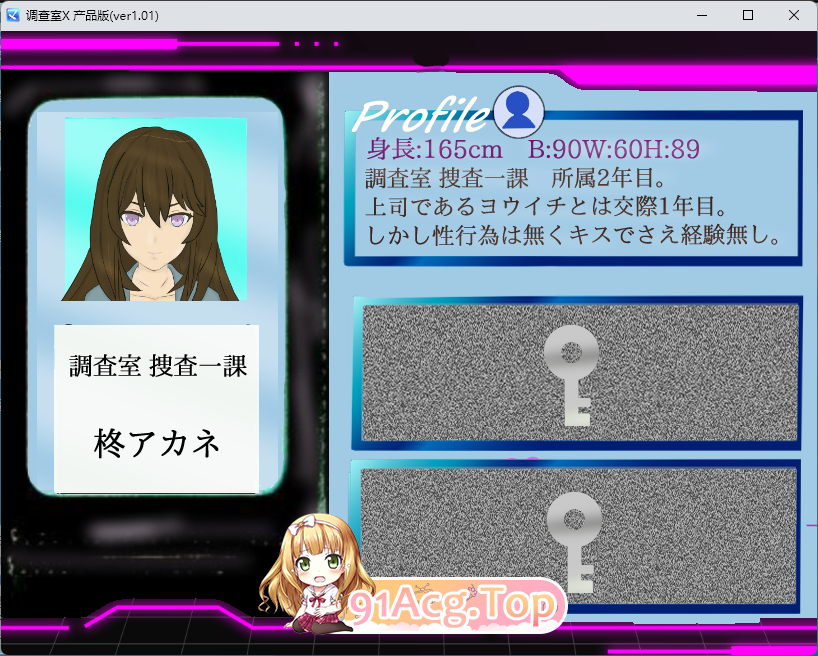 调查室X -背叛的阴影4.png