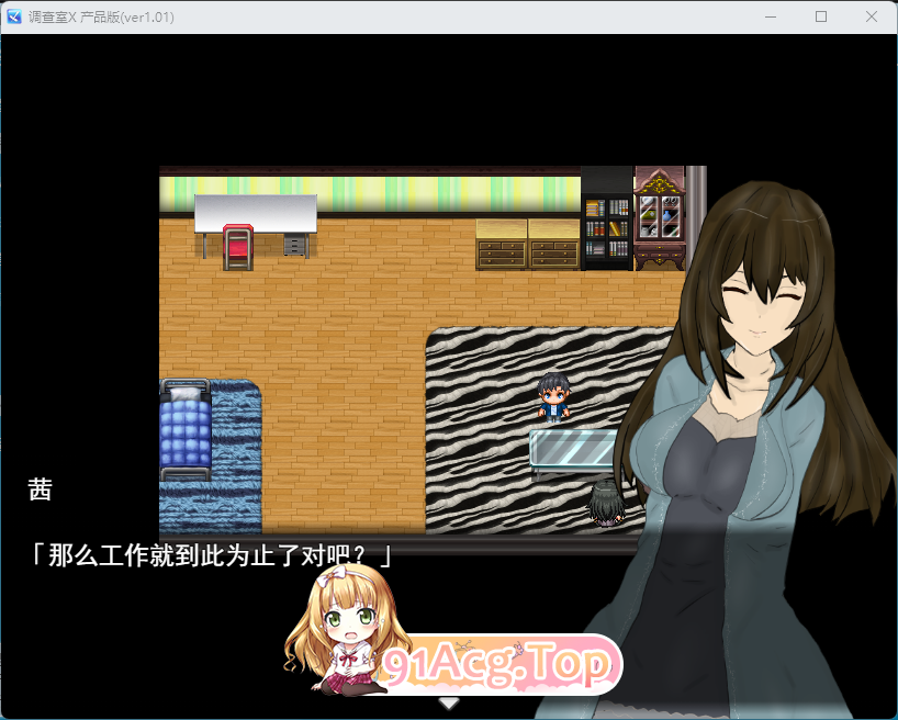 调查室X -背叛的阴影1.png