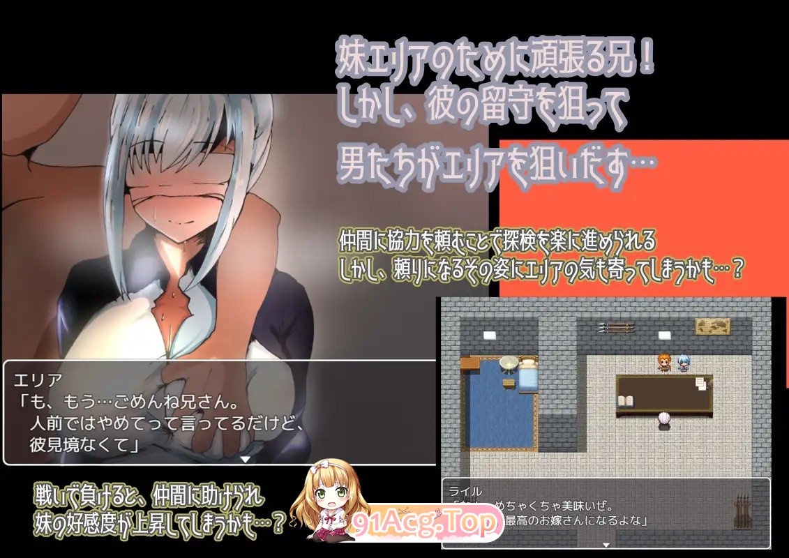 [RPG] 不会拒绝的妹妹与不在家的哥哥 押しに弱い妹と家を空けがちな兄 精翻汉化版+存档 [PC540M]-鬼鬼小黄油