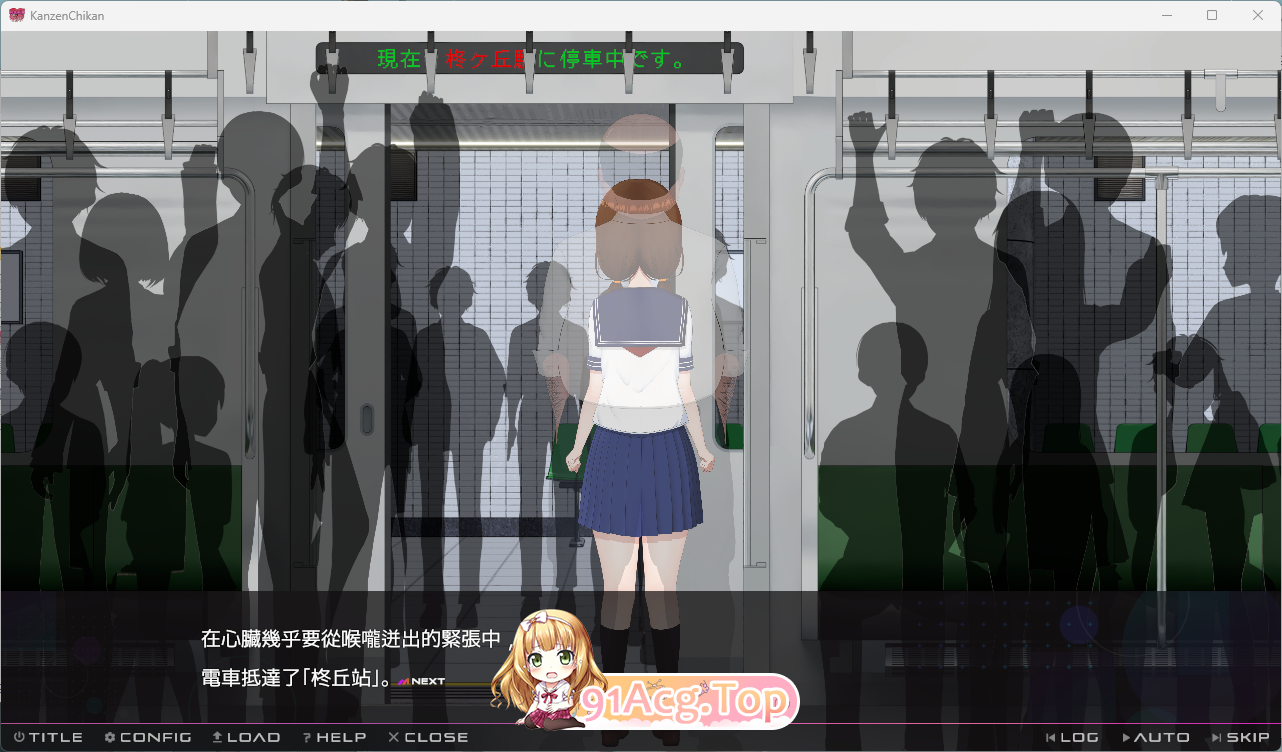 完全痴汉 内向女高中生堕落全过程2.png