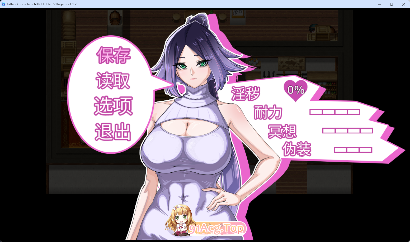 堕落女忍 ~寝取隐村2.png