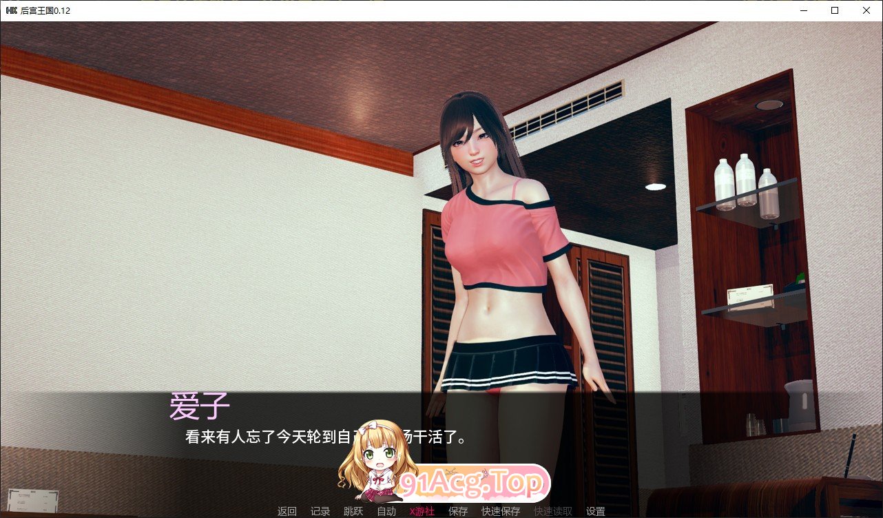 图片[2]-[亚洲风SLG/汉化/动态]后宫王国V0.14 AI汉化版[PC+安卓][FM/1G/百度]-鬼鬼小黄油