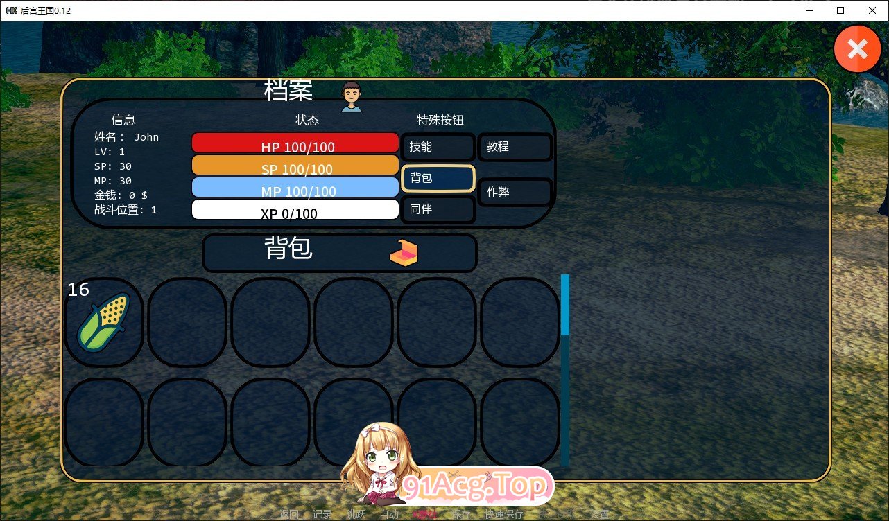 图片[3]-[亚洲风SLG/汉化/动态]后宫王国V0.14 AI汉化版[PC+安卓][FM/1G/百度]-鬼鬼小黄油