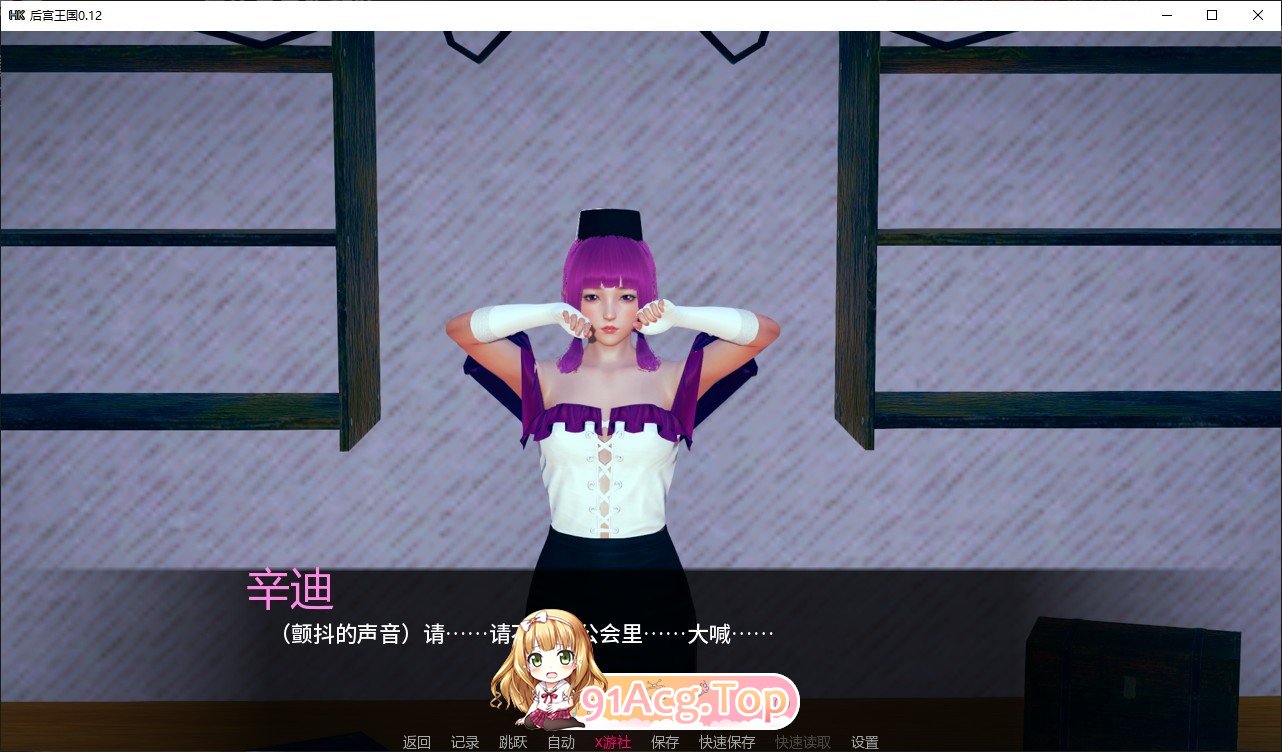 图片[4]-[亚洲风SLG/汉化/动态]后宫王国V0.14 AI汉化版[PC+安卓][FM/1G/百度]-鬼鬼小黄油