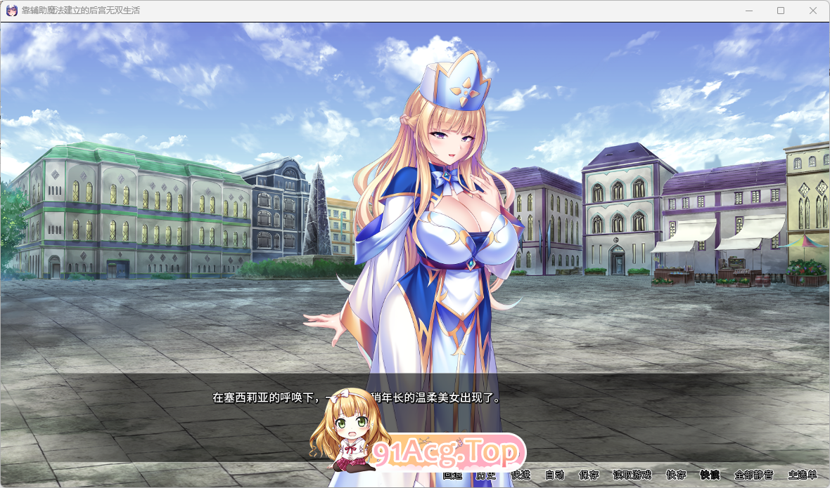 靠辅助魔法建立的后宫无双生活2.png