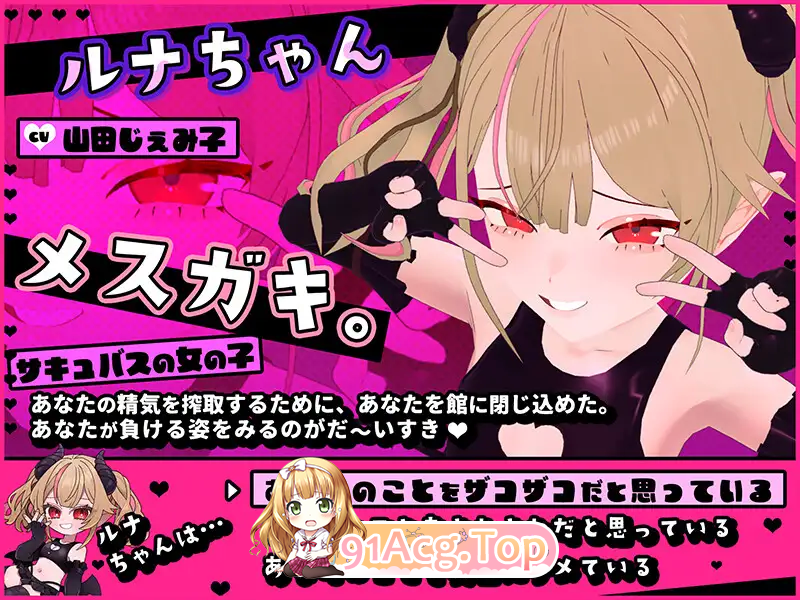 图片[8]-[SLG/汉化/CV/ASMR] 雌小鬼露娜酱的废物之馆 挂载AI汉化版 [新作] [FM/1.3G/百度]-鬼鬼小黄油