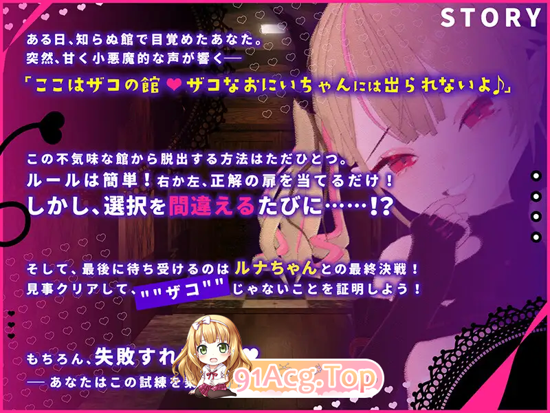 图片[6]-[SLG/汉化/CV/ASMR] 雌小鬼露娜酱的废物之馆 挂载AI汉化版 [新作] [FM/1.3G/百度]-鬼鬼小黄油