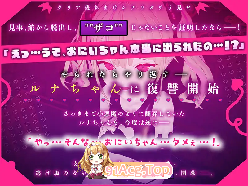 图片[9]-[SLG/汉化/CV/ASMR] 雌小鬼露娜酱的废物之馆 挂载AI汉化版 [新作] [FM/1.3G/百度]-鬼鬼小黄油