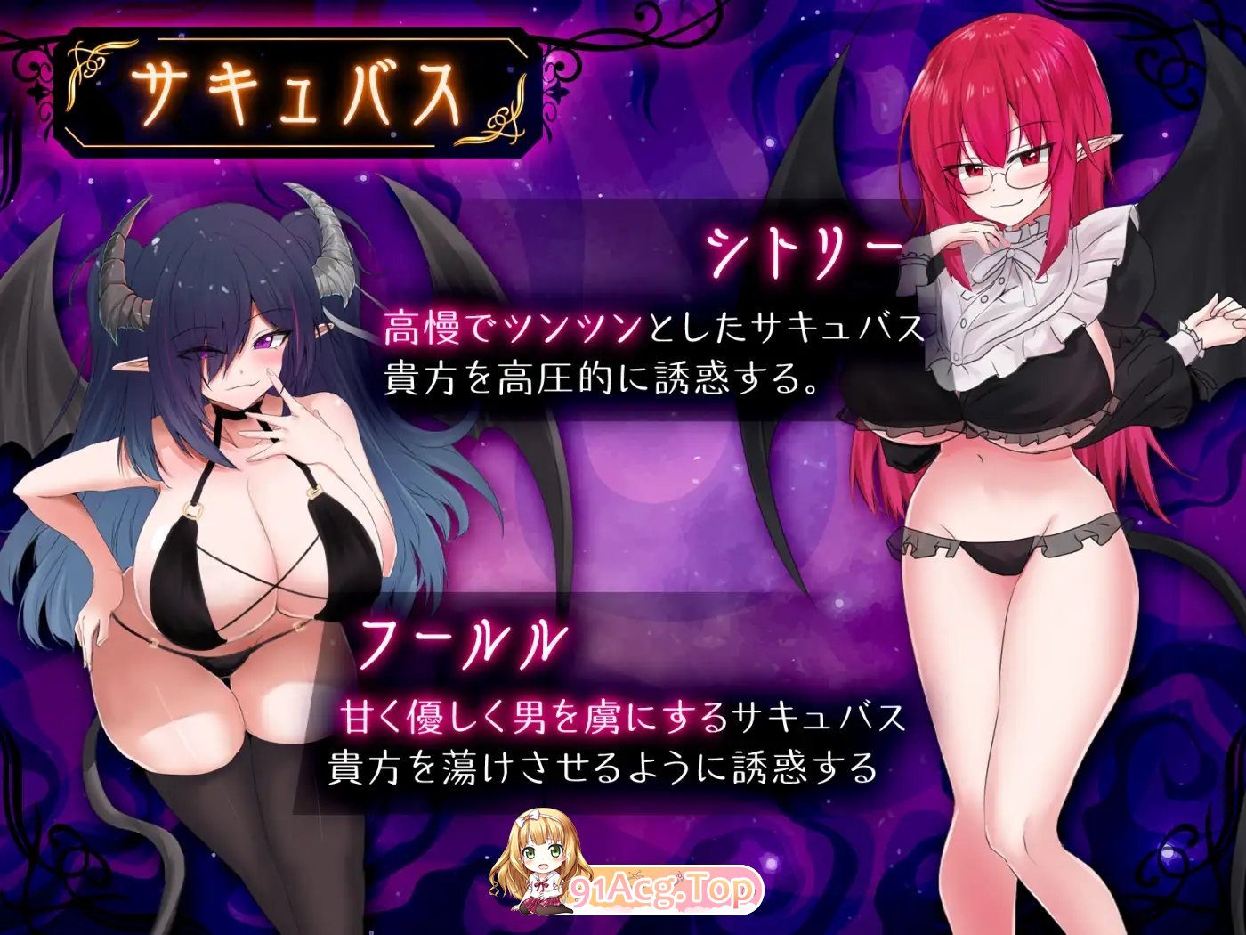 [SLG]魅魔击球 正式版[新作][FM/1.1G/百度]-鬼鬼小黄油