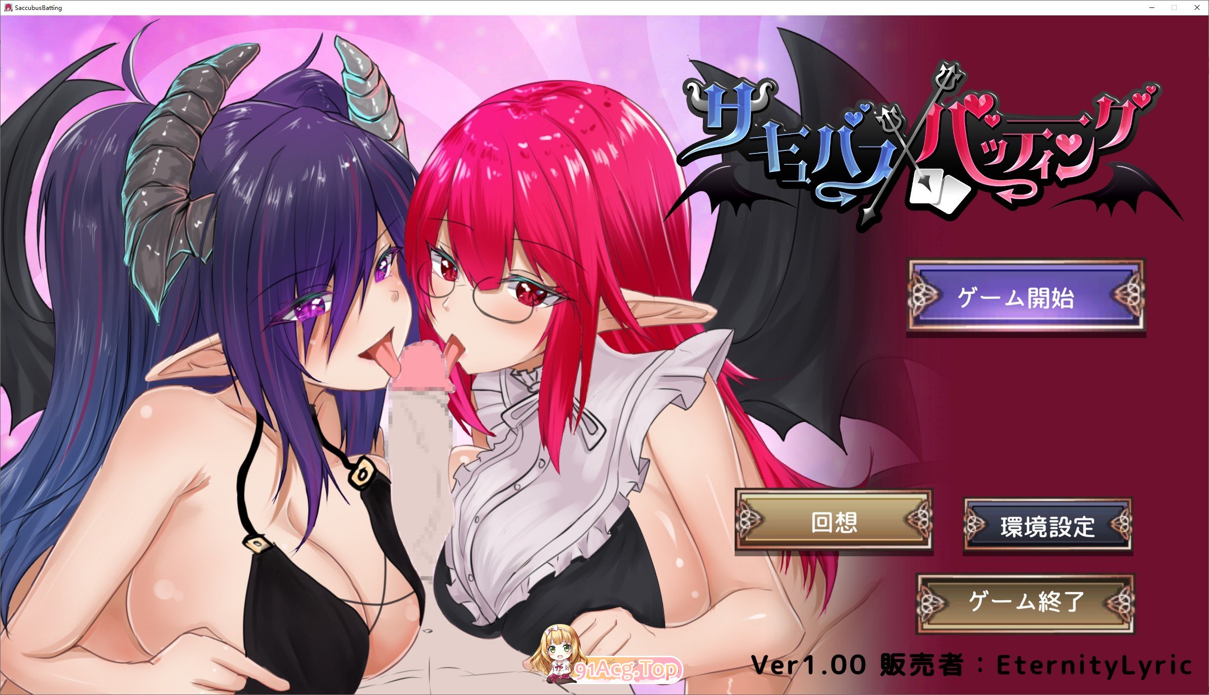 [SLG]魅魔击球 正式版[新作][FM/1.1G/百度]-鬼鬼小黄油