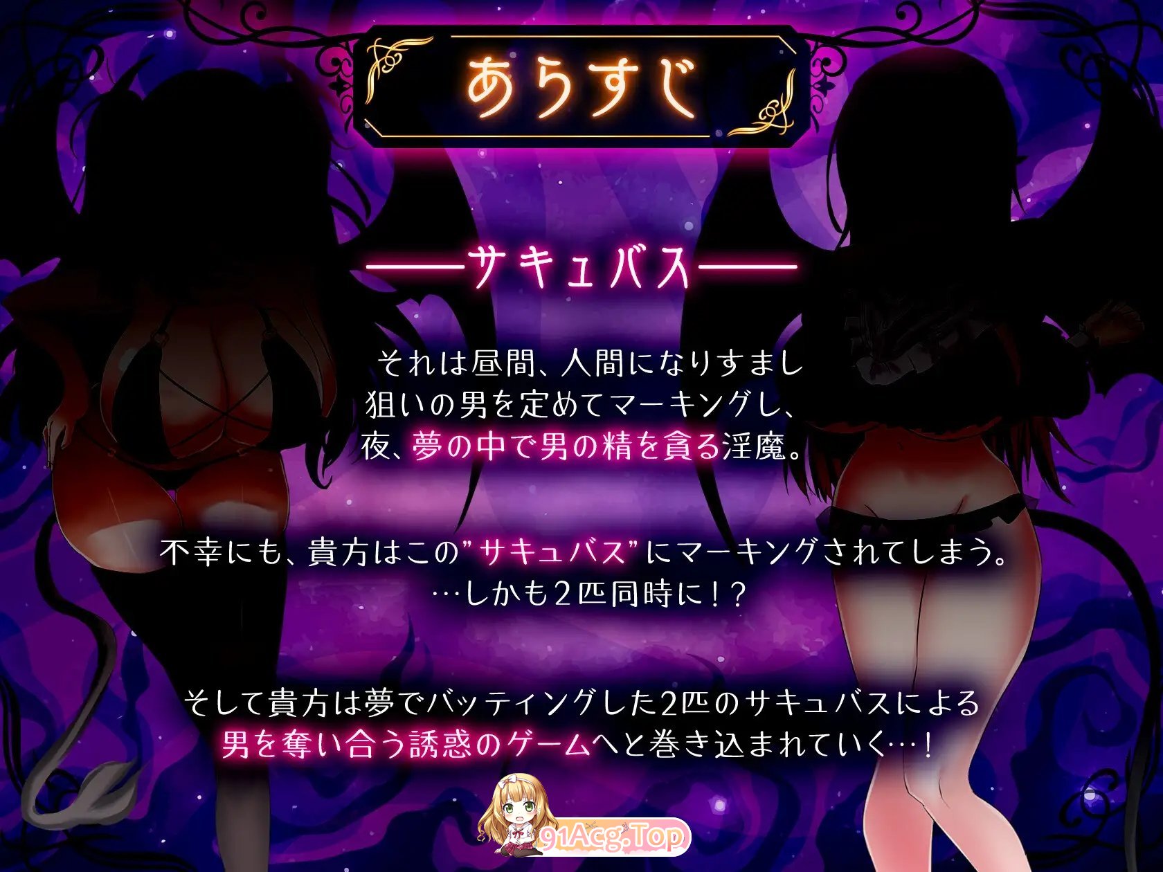 [SLG]魅魔击球 正式版[新作][FM/1.1G/百度]-鬼鬼小黄油