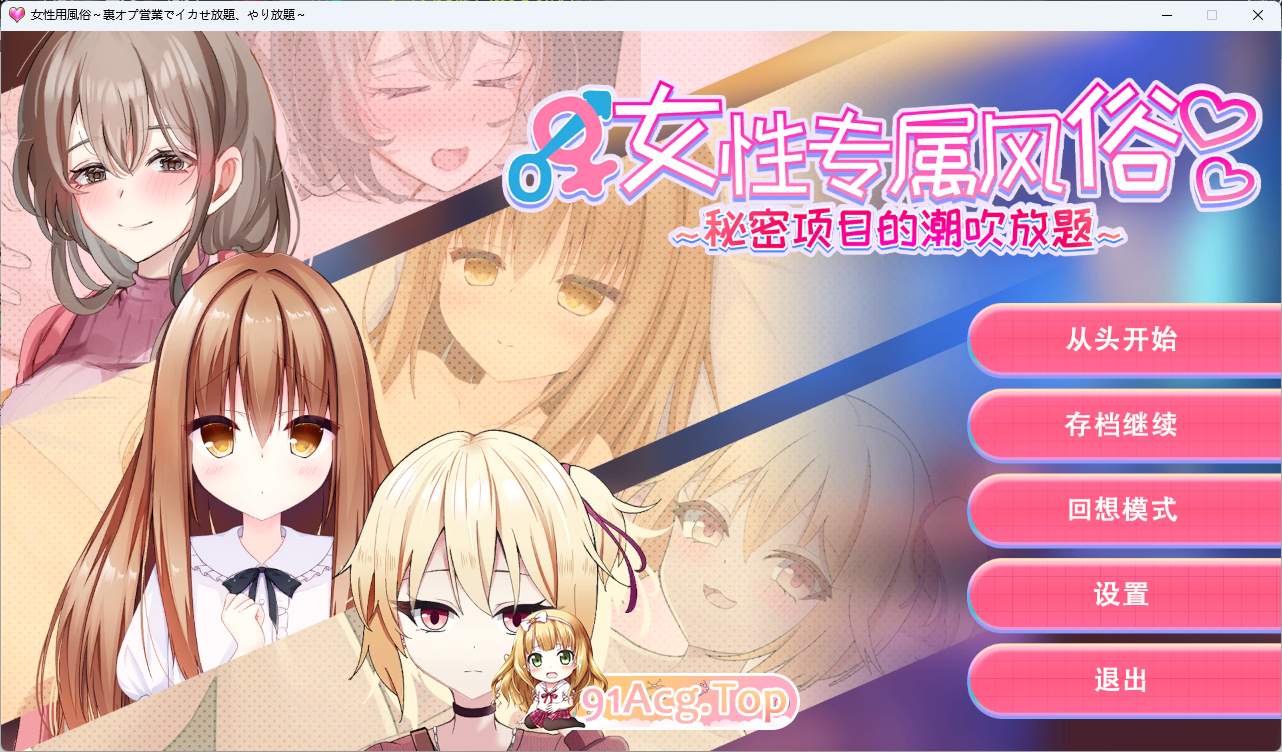 女性专属风俗.png
