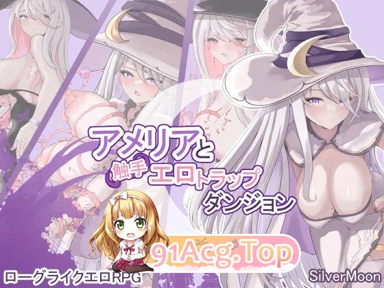 [更新/RPG/官中/步兵] 艾梅莉亚与色色触手迷宫 アメリアと触手エロトラップダンジョン v1.42 [PC/1.6G]-第2张-游戏-狐塔次元聚乐部