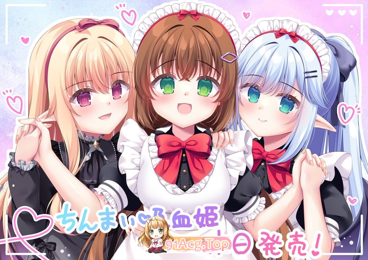 [ADV] [迅雷云/FM]我被娇小的吸血鬼大小姐囚禁后，似乎要被改造成女性并调教成顺从的妹妹女仆。/AI汉化+存档 pc [2.35G]-鬼鬼小黄油