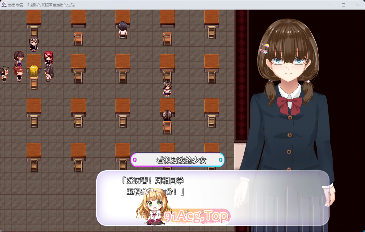 [露出RPG/汉化/CV] 露出背叛 直到不起眼的我堕落为暴露狂为止 挂载AI汉化版 [新作] [FM/2.1G/百度]-鬼鬼小黄油