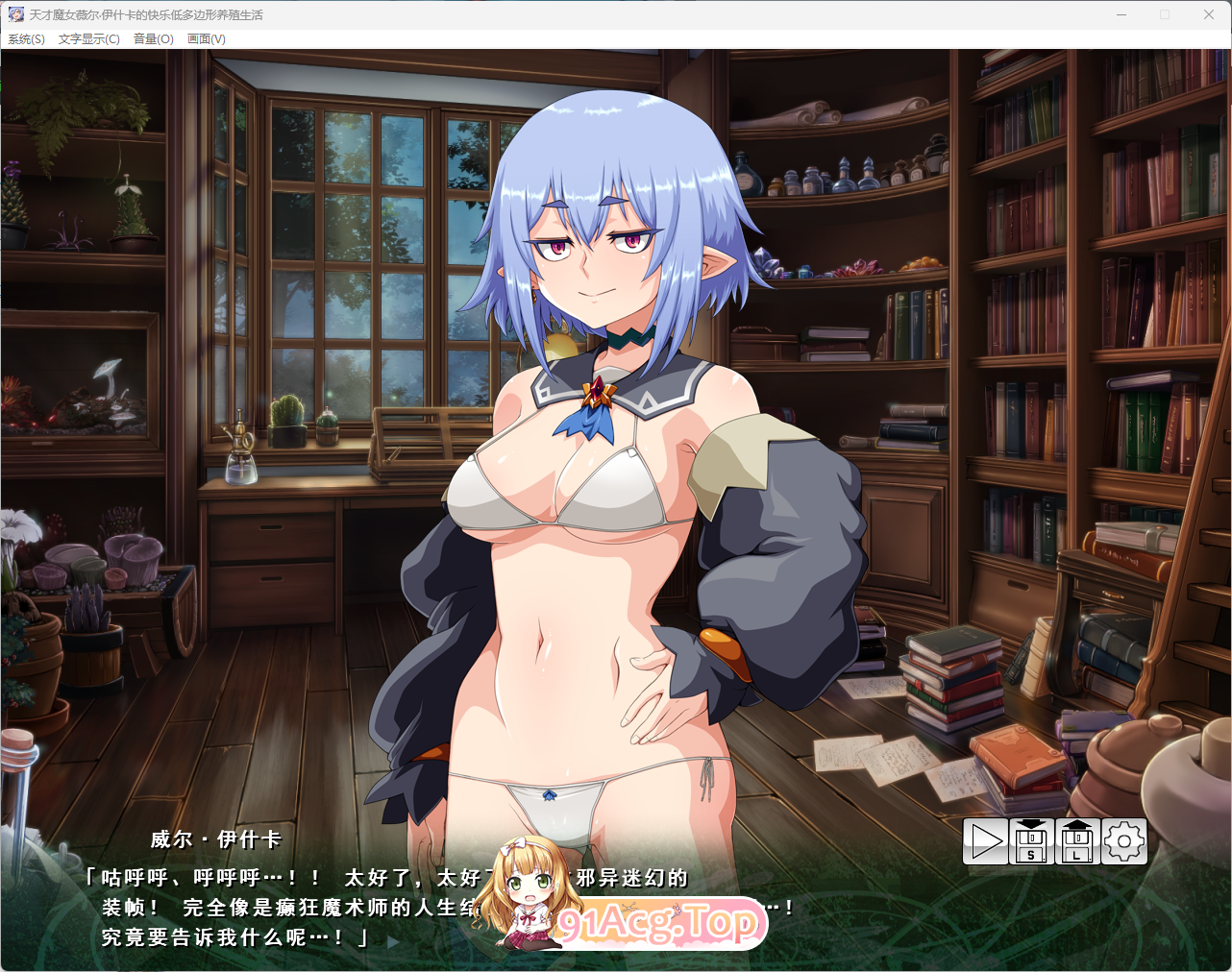 [精品SLG/汉化/CV/动态] 天才魔女维尔·伊什卡的快乐史莱姆养殖生活 挂载AI汉化版 [新作] [FM/1.8G/百度]-鬼鬼小黄油