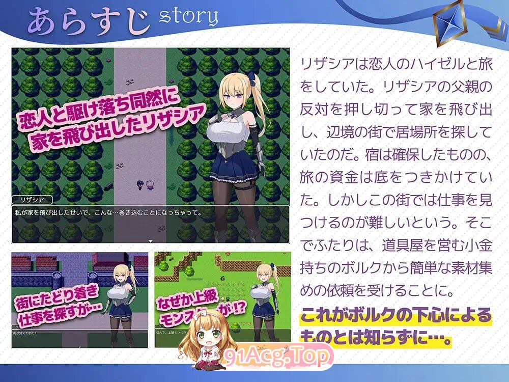 图片[2]-[日式/RPG/更新] 冒险者莉莎夏 -纠结与屈辱的3天- 冒険者リザシア -葛藤と屈辱の3日間- v1.01 AI汉化版 [PC/1.34G]-鬼鬼小黄油