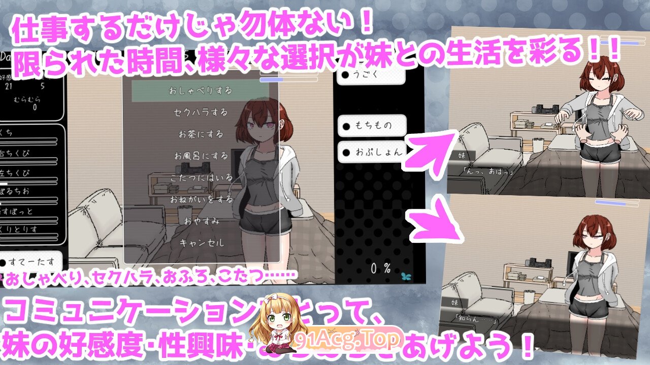 [SLG/动态/AI汉化/新作] 思春期妹とえっちな30日間 [PC/1.27G]-第4张-游戏-趣兮・次元乐游站