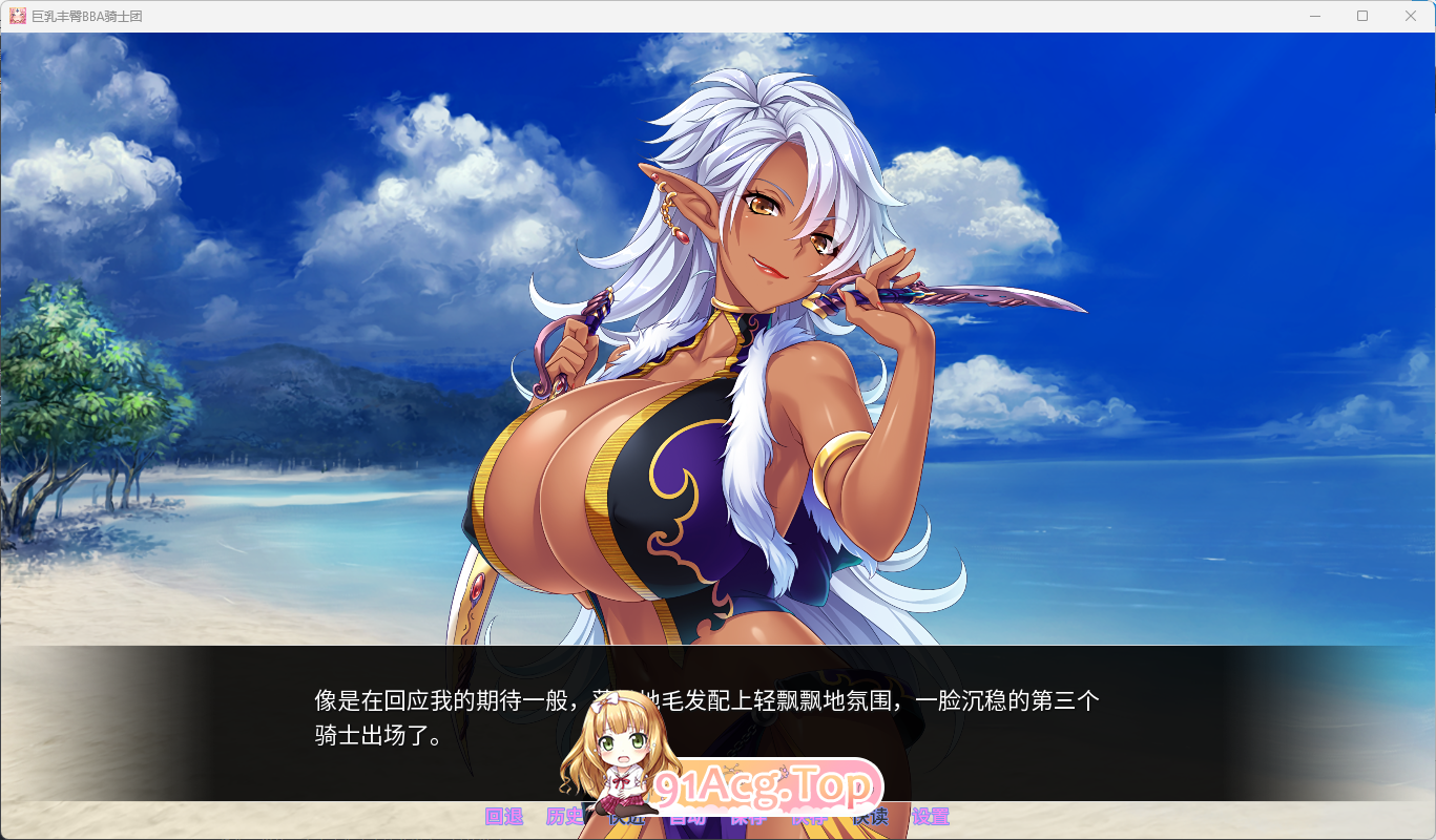 图片[4]-[拔作ADV/中文/全CV] 巨乳丰臀BBA骑士团 Steam官方中文版 [FM/1.4G/百度]-鬼鬼小黄油
