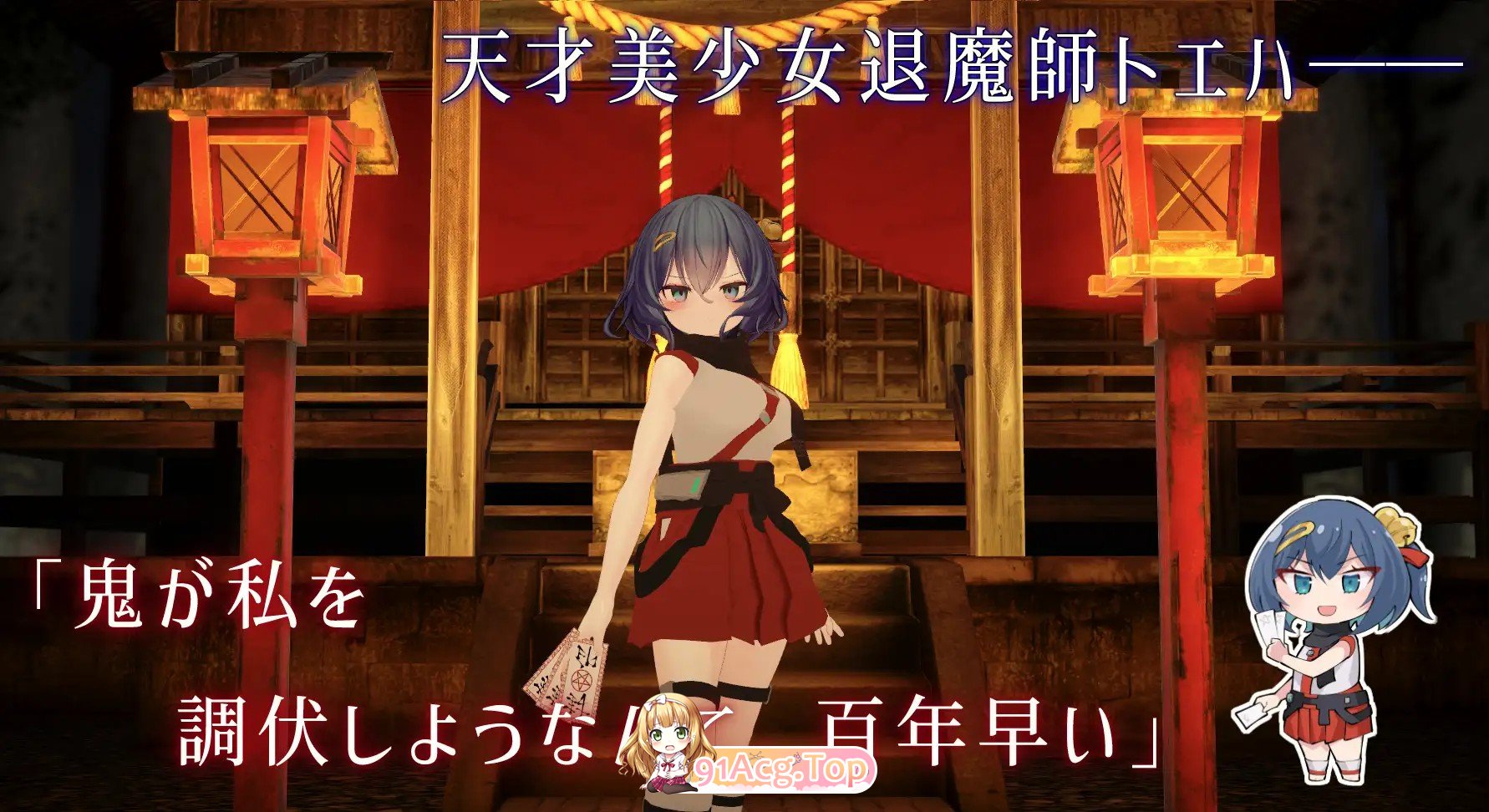 图片[5]-[日式/3D/更新] 淫穴调伏与绘羽 ～退魔巫女3D触摸模拟～ 淫穴調伏トエハ ～退魔巫女3Dおさわりシミュレーション～ Ver1.02 机翻版+去码补丁 [PC/1.58G]-鬼鬼小黄油