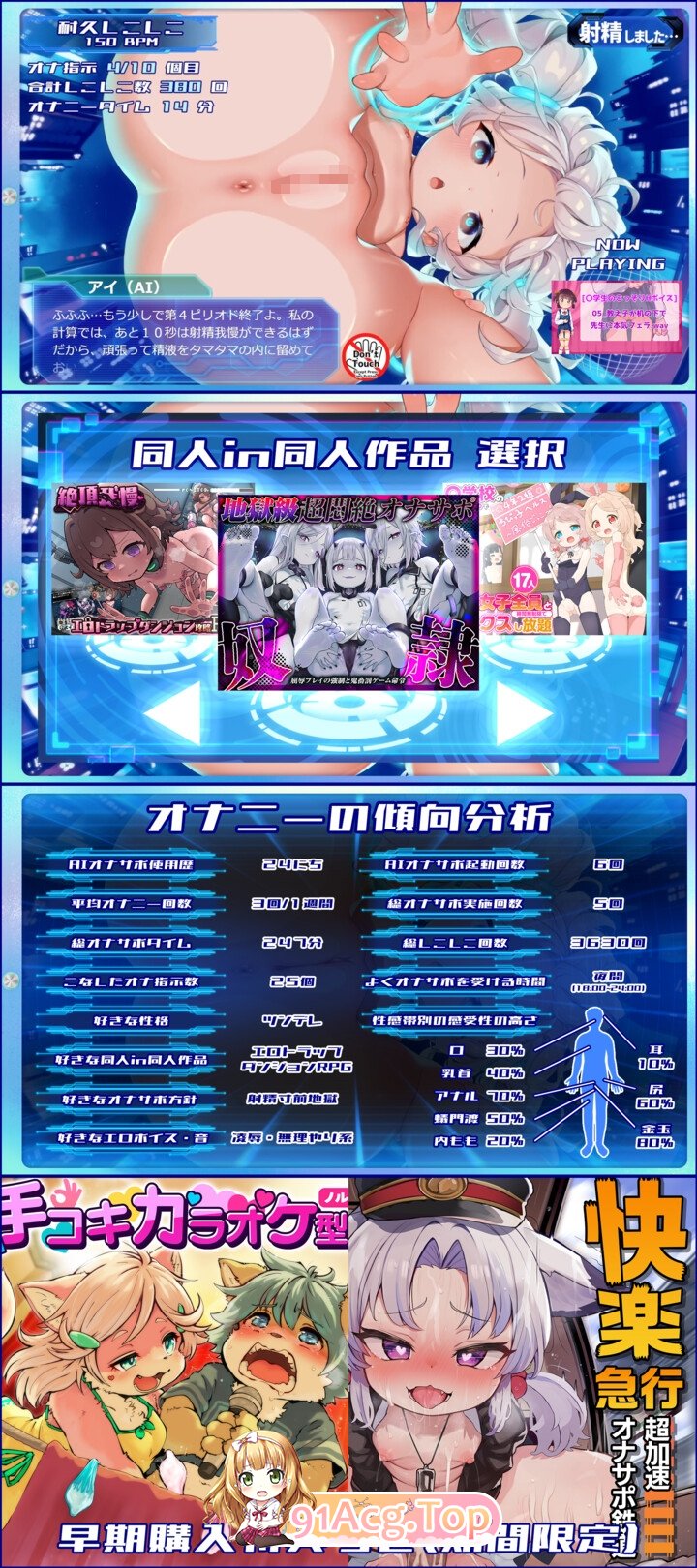 [SLG/AI嵌翻/新作] AI学习自慰辅助Perfect おちんぽ学習型AIオナサポPerfect 发售日2025年11月22日[PC/3.08G]-鬼鬼小黄油