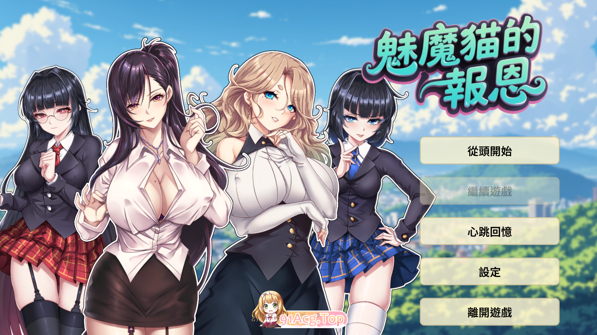 [SLG/中文/动态] 魅魔猫的报恩 官方中文版 [新作] [FM/1.2G/.百度]-鬼鬼小黄油