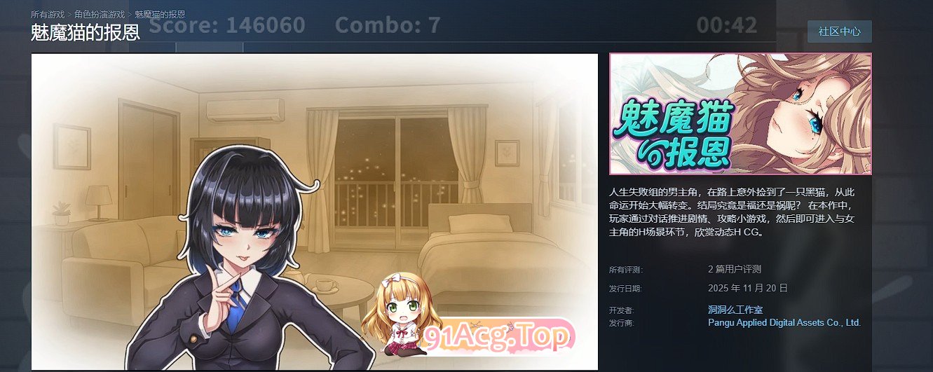 [SLG/中文/动态]魅魔猫的报恩 官方中文版[新作][FM/1.2G/百度]-第2张-游戏-狐塔次元聚乐部