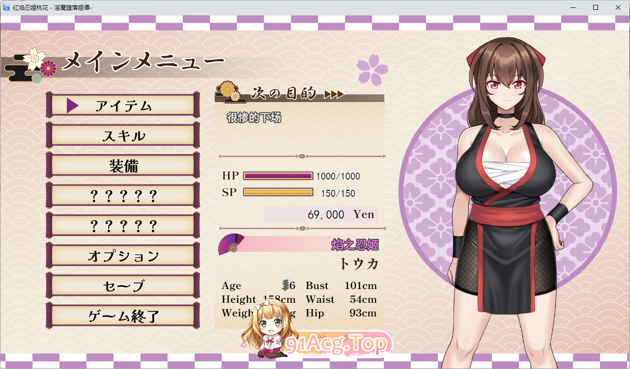 [热门RPG/汉化/NTR] 红焰忍姬桃花 - 淫魔堕落姬谭-挂载AI汉化版 [新作] [FM/1.7G/百度]-第4张-游戏-狐塔次元聚乐部