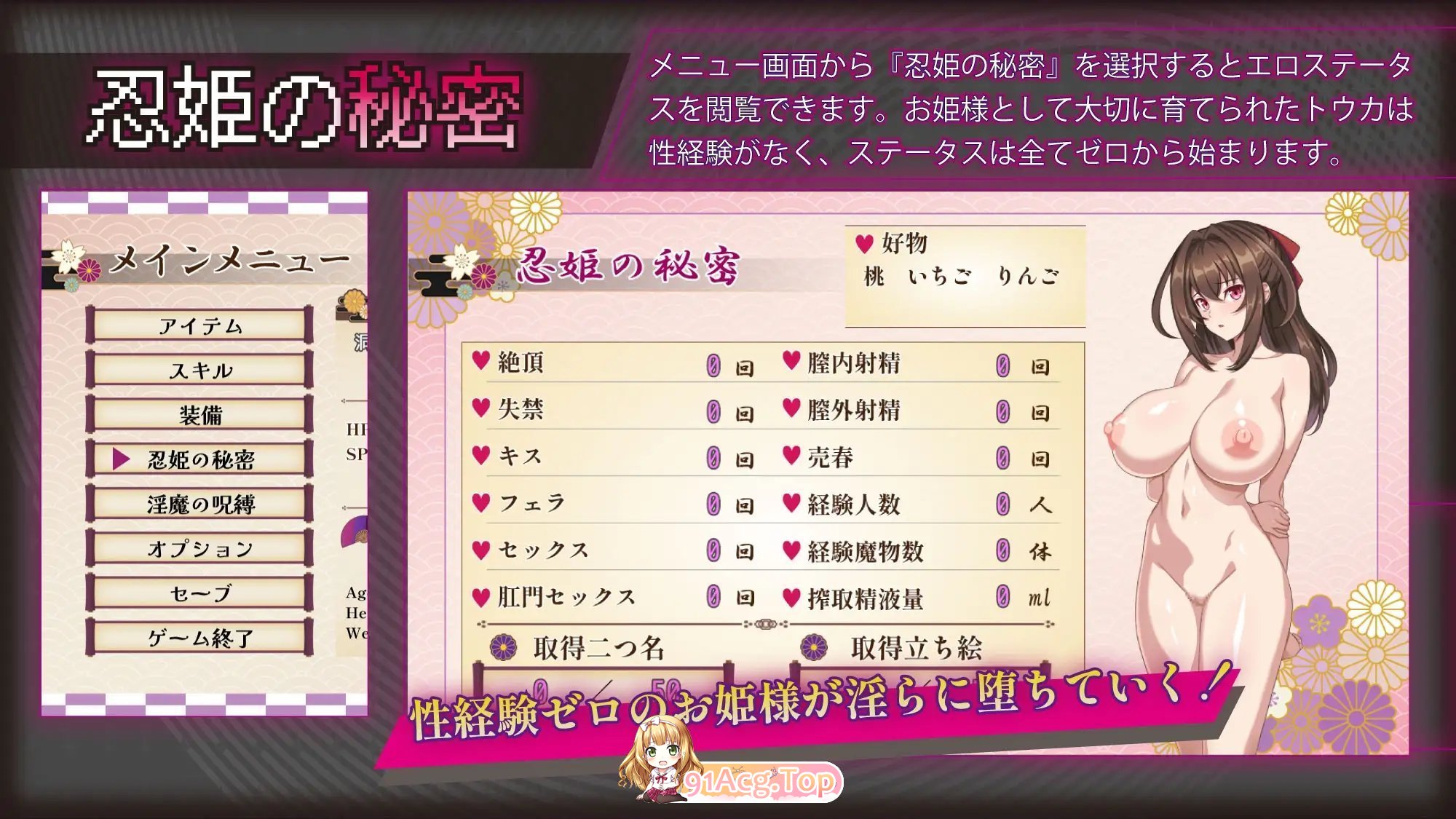 [热门RPG/汉化/NTR] 红焰忍姬桃花 - 淫魔堕落姬谭-挂载AI汉化版 [新作] [FM/1.7G/百度]-第12张-游戏-狐塔次元聚乐部