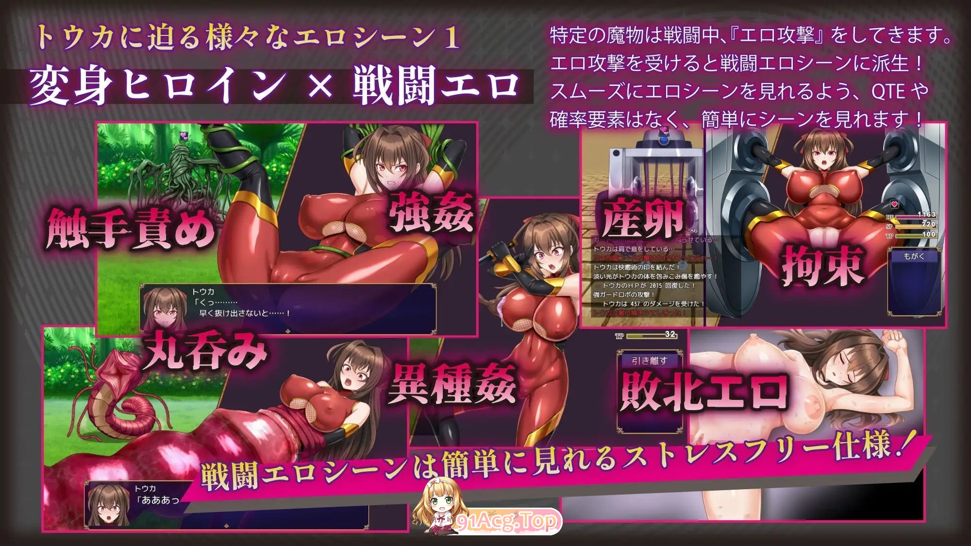 [热门RPG/汉化/NTR] 红焰忍姬桃花 - 淫魔堕落姬谭-挂载AI汉化版 [新作] [FM/1.7G/百度]-第8张-游戏-狐塔次元聚乐部