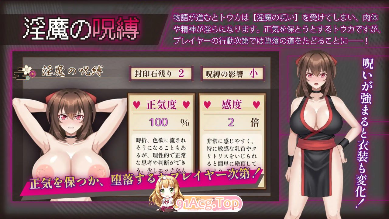 图片[7]-[RPG] [迅雷云/FM]红焰忍姬桃花 – 淫魔堕落姬谭-/紅焔忍姫トウカ -淫魔堕落姫譚-/AI汉化 pc [1.64G]-鬼鬼小黄油