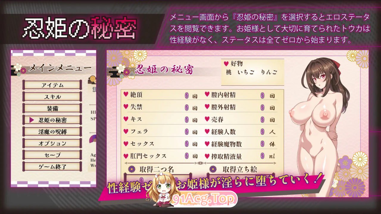 图片[8]-[RPG] [迅雷云/FM]红焰忍姬桃花 – 淫魔堕落姬谭-/紅焔忍姫トウカ -淫魔堕落姫譚-/AI汉化 pc [1.64G]-鬼鬼小黄油