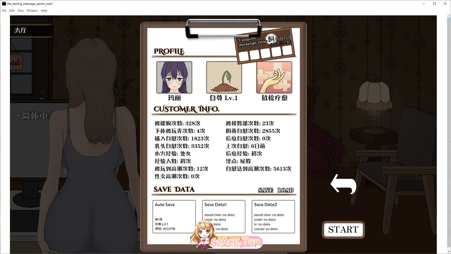 图片[8]-[互动SLG/中文/动态]调教按摩店 ～玛丽篇～V1.1.2 STEAM官方中文步兵版[新步兵][FM/560M/百度]-鬼鬼小黄油