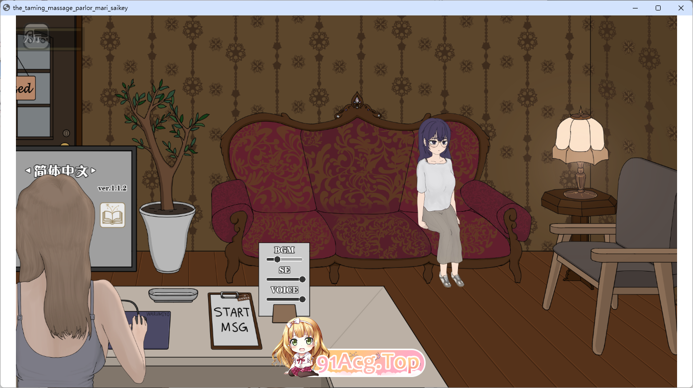 调教按摩店 ～玛丽篇～1.png