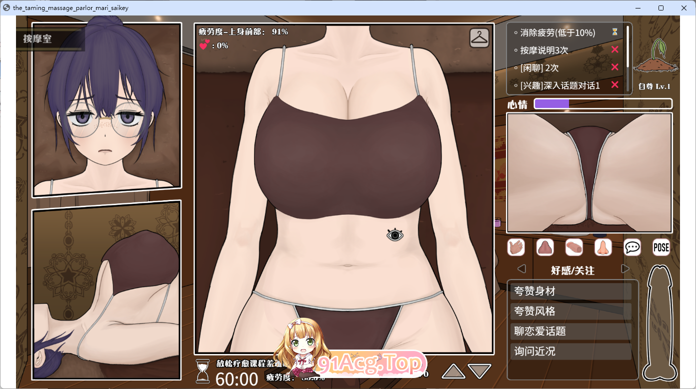 调教按摩店 ～玛丽篇～3.png