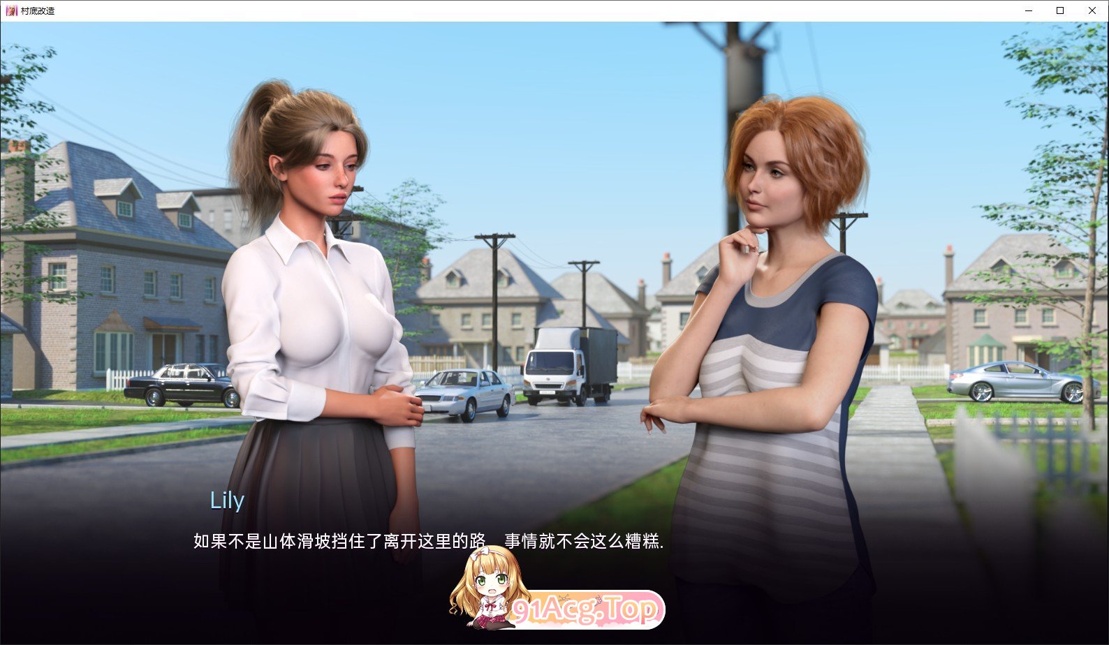 [欧美SLG/汉化]乡村荡妇改造Ep.13 AI汉化版[PC+安卓][FM/4.9G/百度]-鬼鬼小黄油