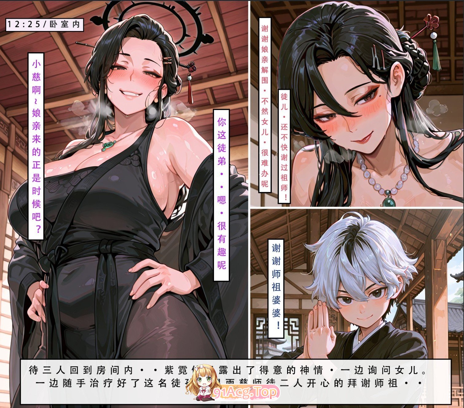 [AI]/LSP]问道修仙传1-2[FM/190M/百度]-第4张-漫画-蕾米次元坊