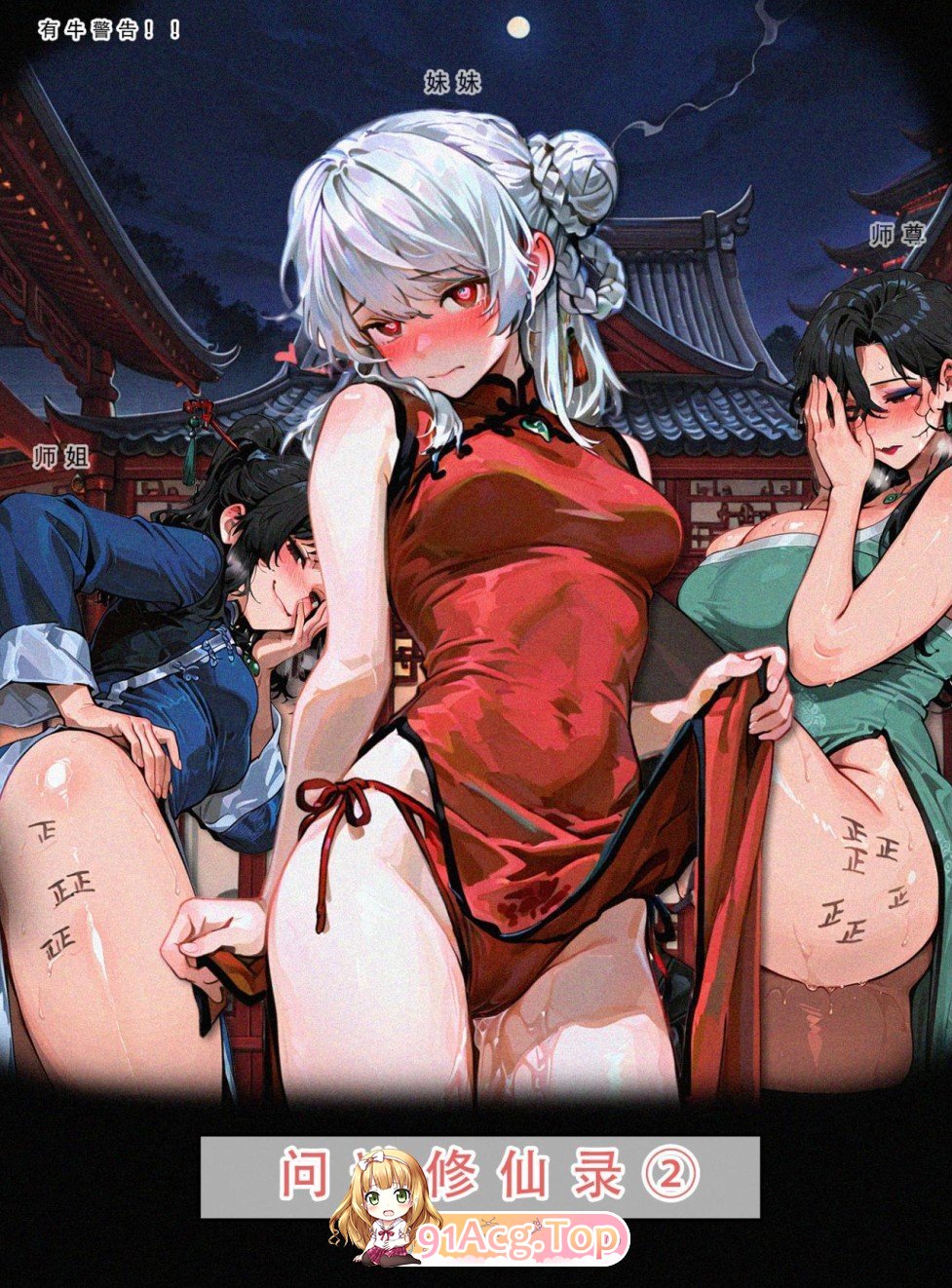 [AI]/LSP]问道修仙传1-2[FM/190M/百度]-第7张-漫画-蕾米次元坊